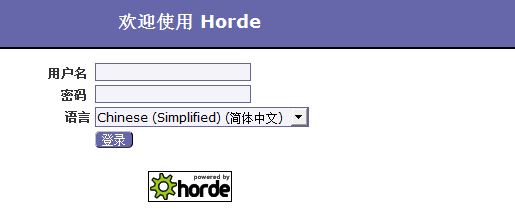 horde-webmail-03