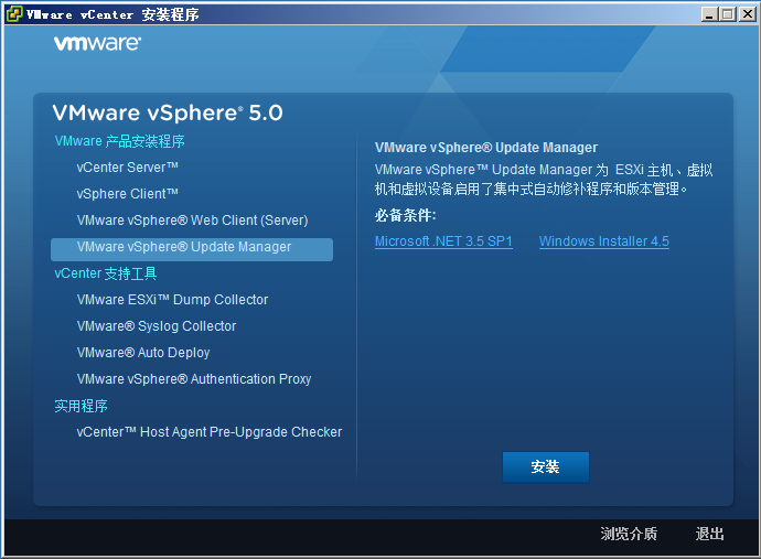 vmware-vsphere-5.0-vcs-um-01