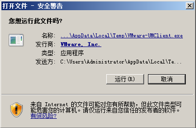 vmware-vsphere-5.0-vcs-um-29