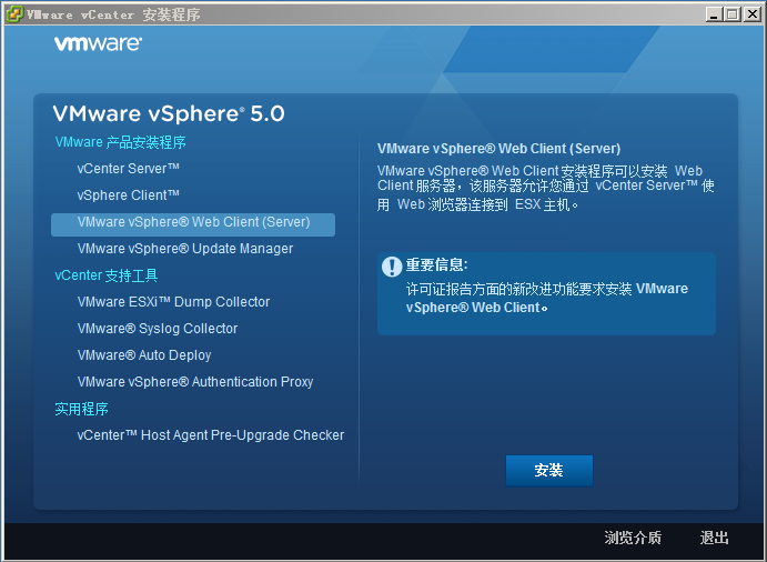 vsphere-5-web-client-01