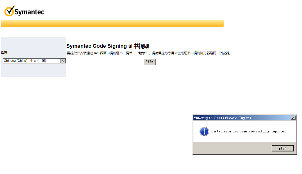 symantec-code-signing-cert-install-02