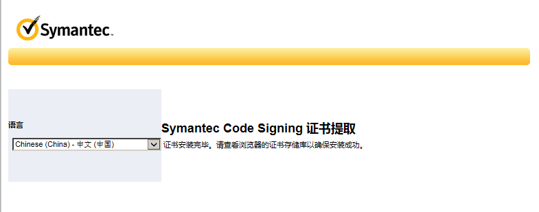 symantec-code-signing-cert-install-03